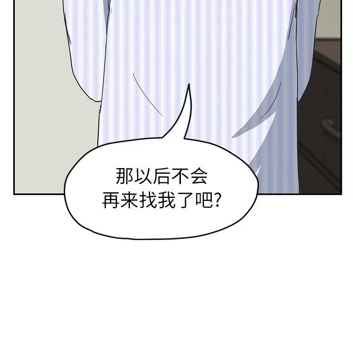继母 继母 | 第50话 第91页