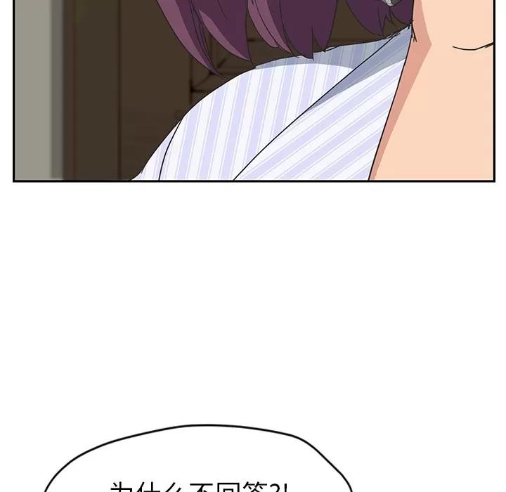 继母 继母 | 第50话 第93页