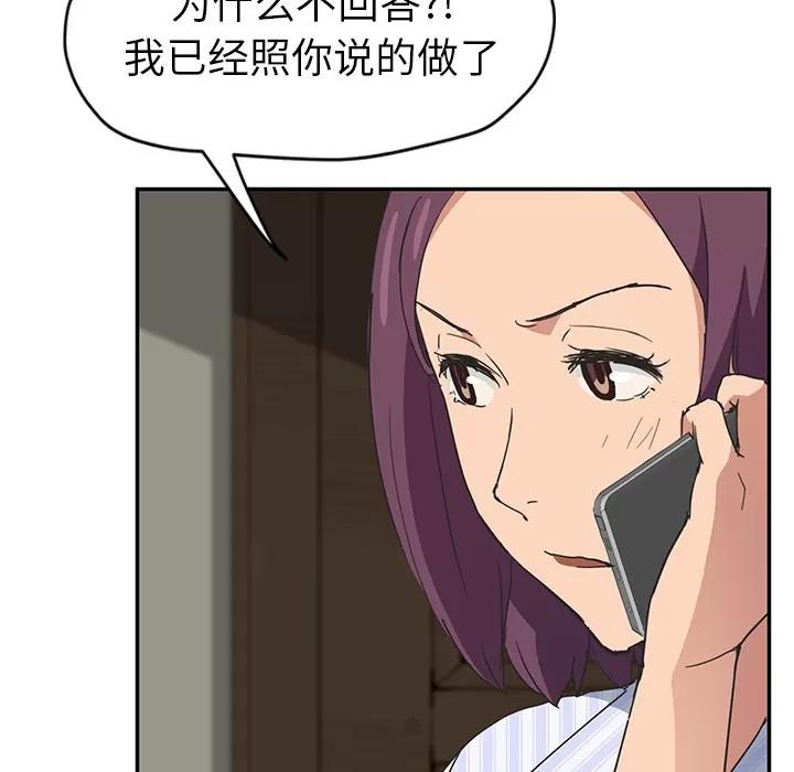 继母 继母 | 第50话 第94页