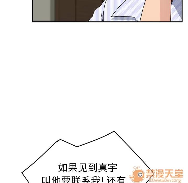 继母 继母 | 第50话 第95页