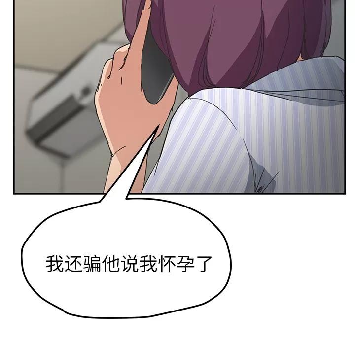 继母 继母 | 第50话 第99页