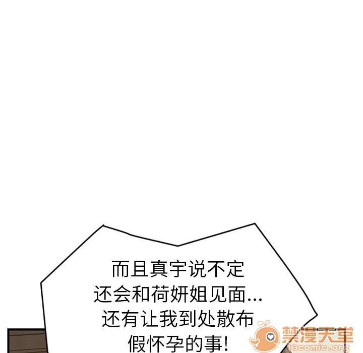 继母 继母 | 第50话 第100页