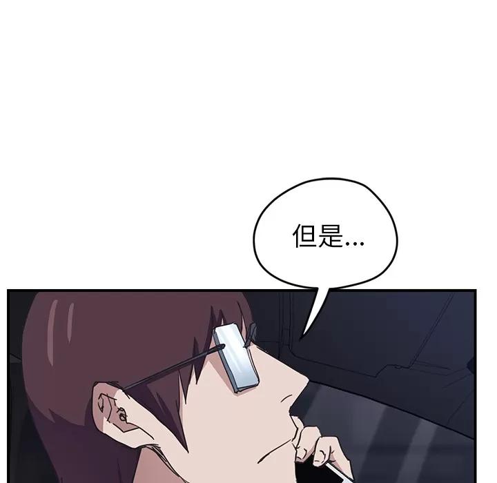 继母 继母 | 第50话 第103页