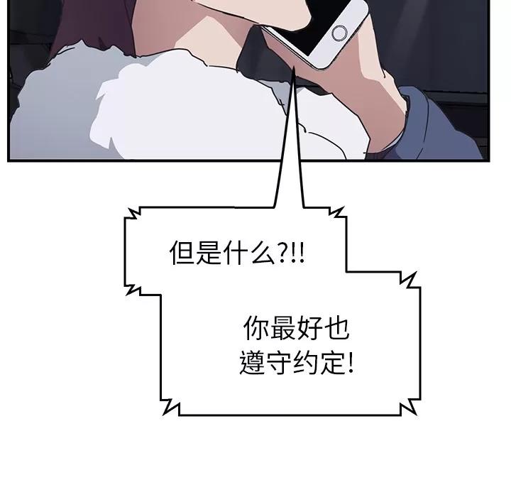 继母 继母 | 第50话 第104页