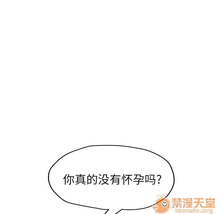 继母 继母 | 第50话 第105页