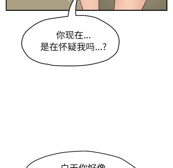 继母 继母 | 第50话 第112页