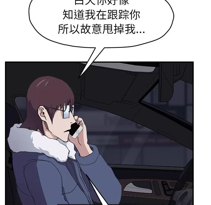 继母 继母 | 第50话 第113页