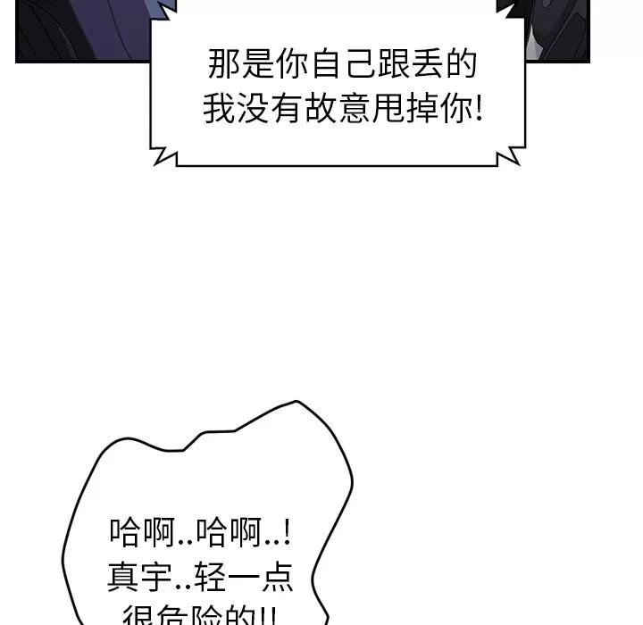 继母 继母 | 第50话 第114页