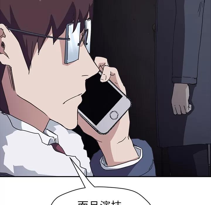 继母 继母 | 第50话 第116页