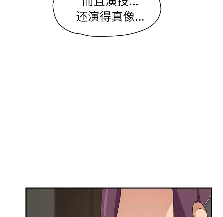 继母 继母 | 第50话 第117页