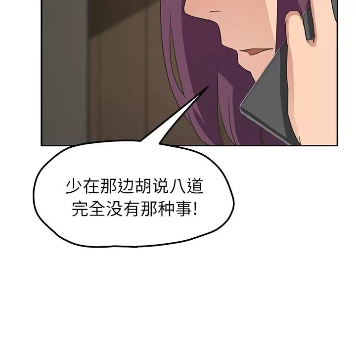 继母 继母 | 第50话 第118页