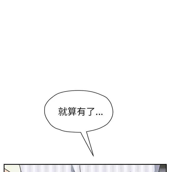 继母 继母 | 第50话 第119页