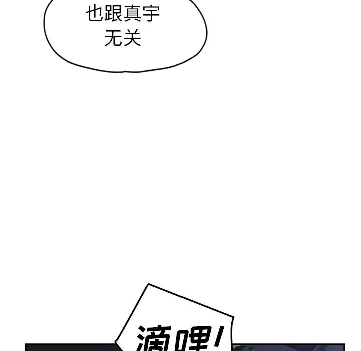 继母 继母 | 第50话 第121页