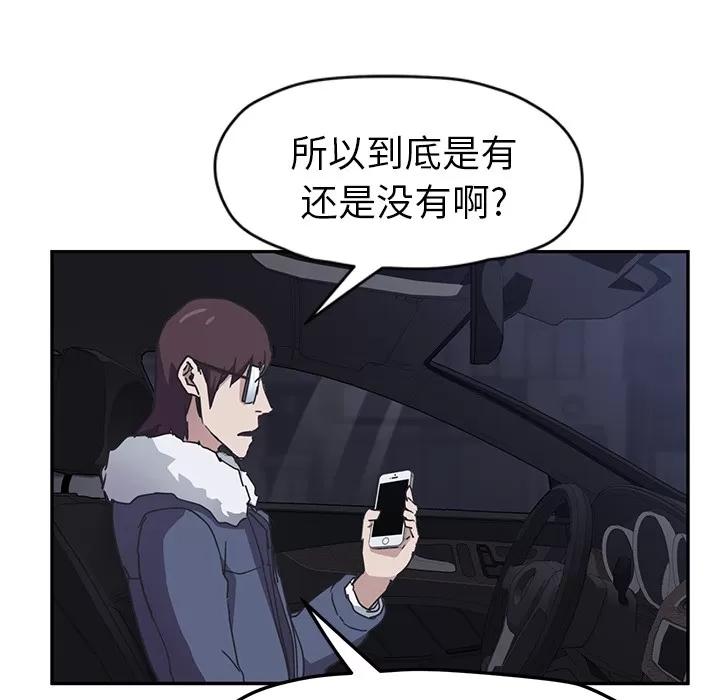 继母 继母 | 第50话 第124页
