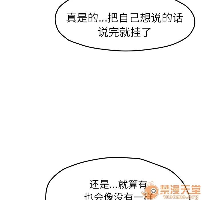 继母 继母 | 第50话 第125页