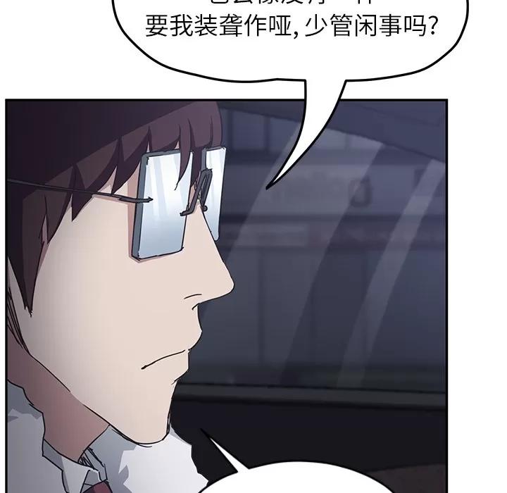继母 继母 | 第50话 第126页