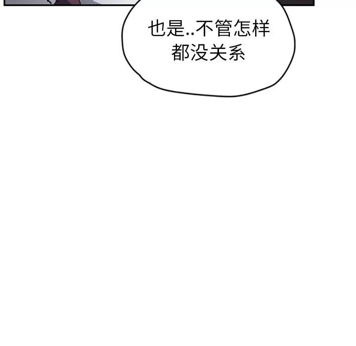 继母 继母 | 第50话 第127页