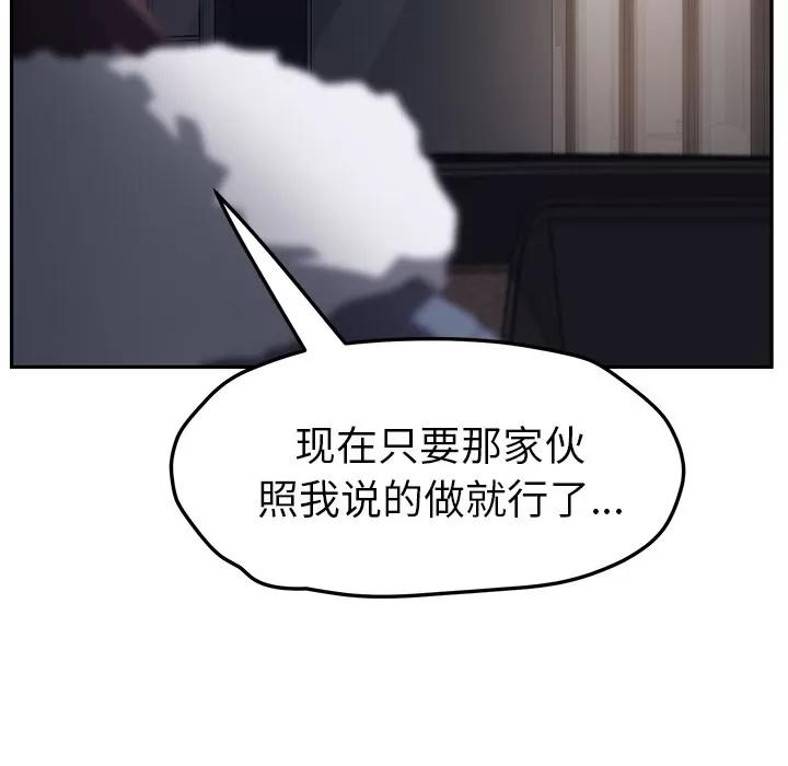 继母 继母 | 第50话 第129页