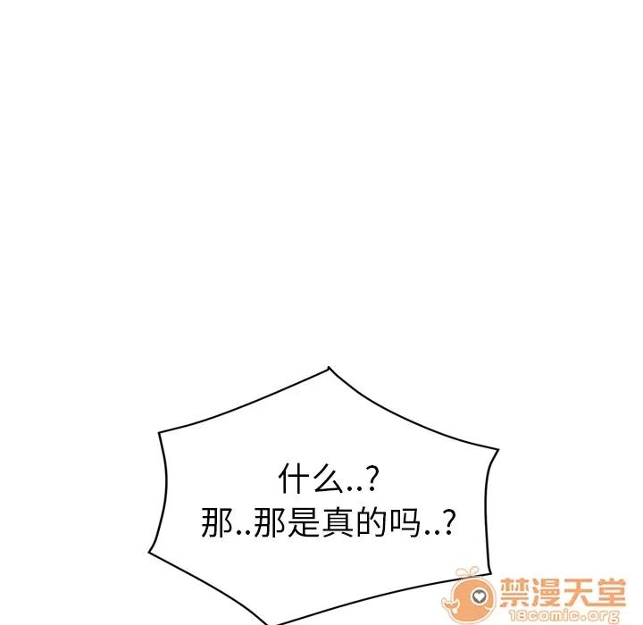 继母 继母 | 第50话 第130页