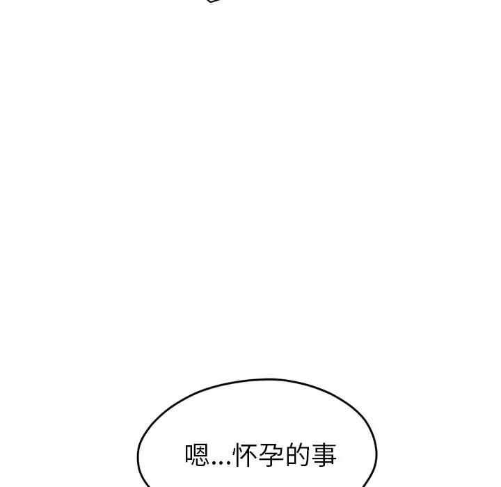 继母 继母 | 第50话 第131页