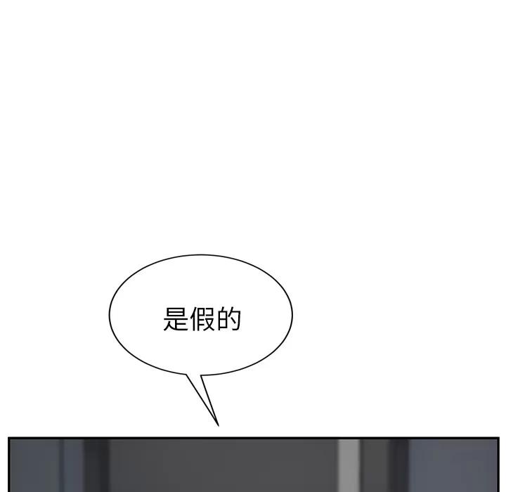 继母 继母 | 第50话 第133页