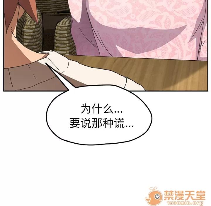 继母 继母 | 第50话 第135页