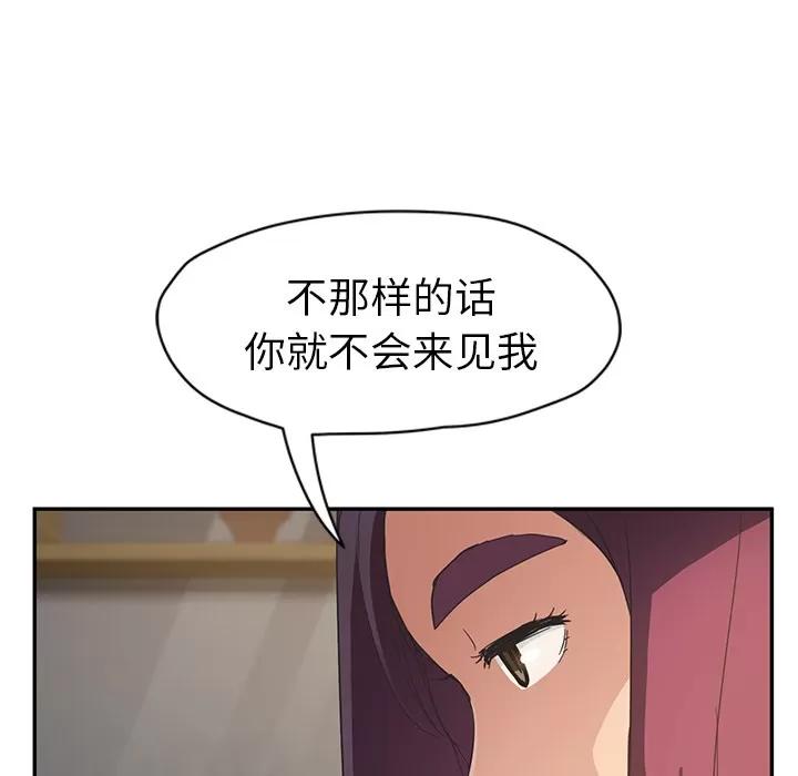 继母 继母 | 第50话 第136页