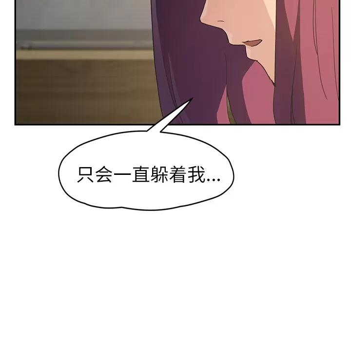 继母 继母 | 第50话 第137页