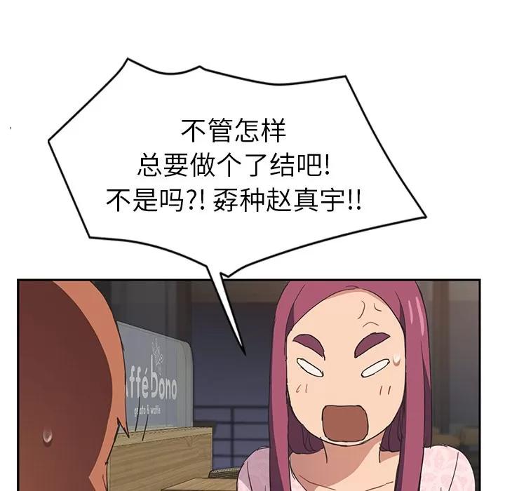 继母 继母 | 第50话 第138页