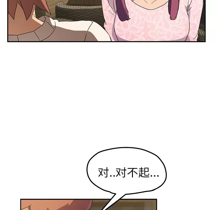 继母 继母 | 第50话 第139页