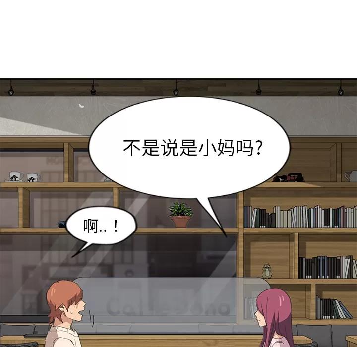 继母 继母 | 第50话 第141页