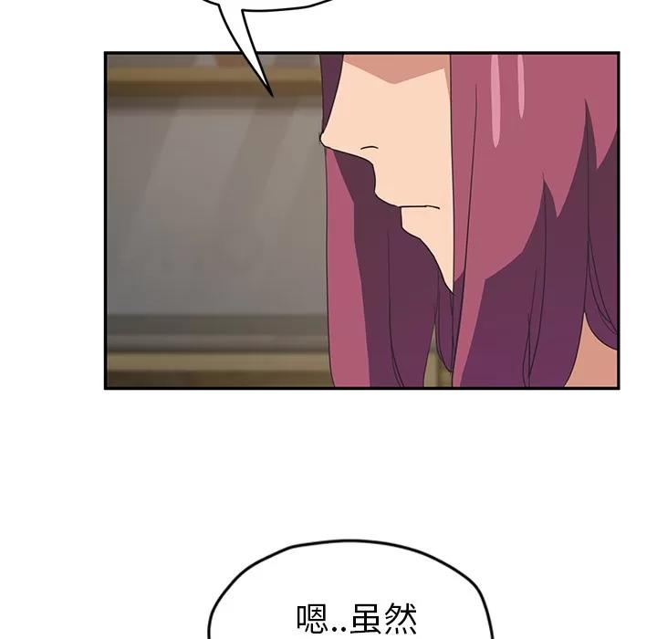 继母 继母 | 第50话 第143页