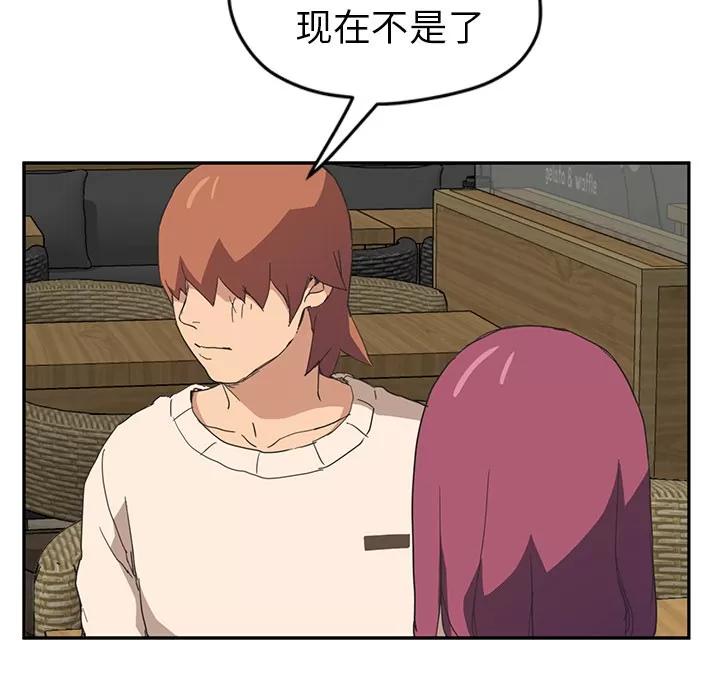 继母 继母 | 第50话 第144页