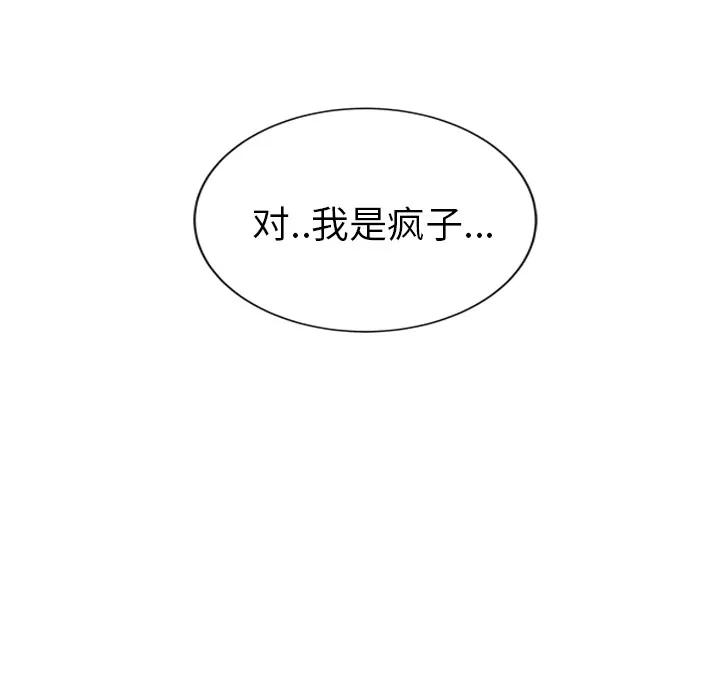 继母 继母 | 第50话 第147页
