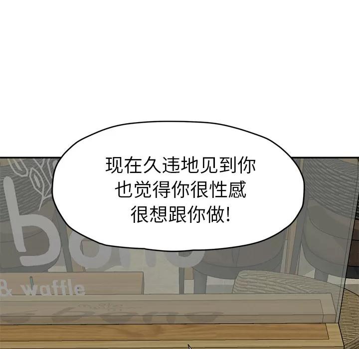 继母 继母 | 第50话 第148页