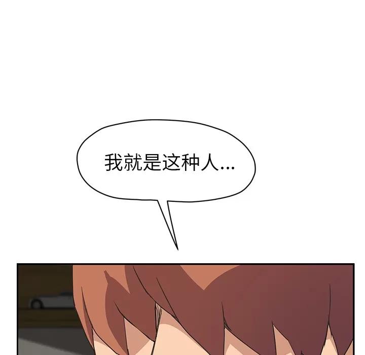 继母 继母 | 第50话 第151页