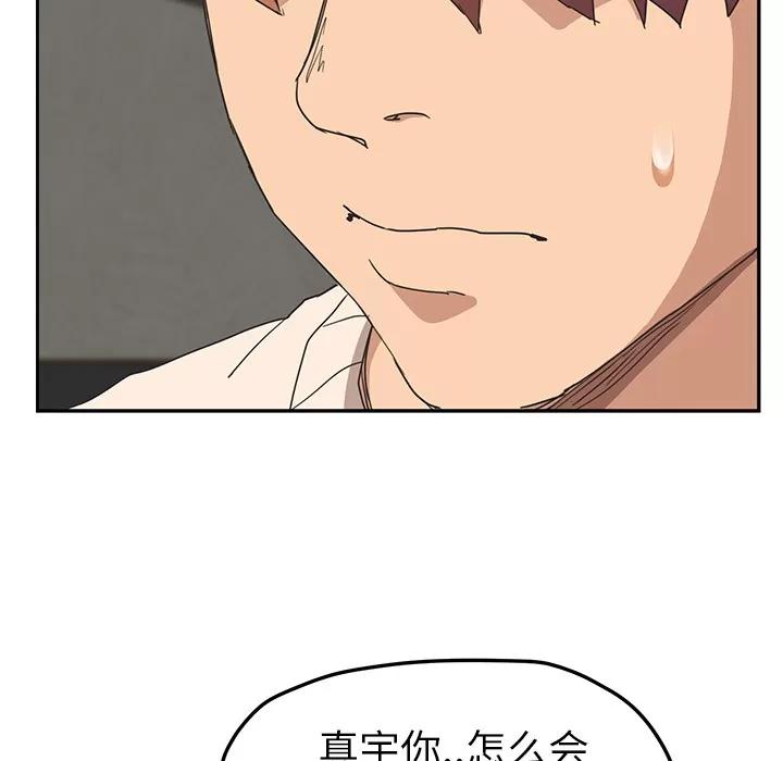 继母 继母 | 第50话 第152页