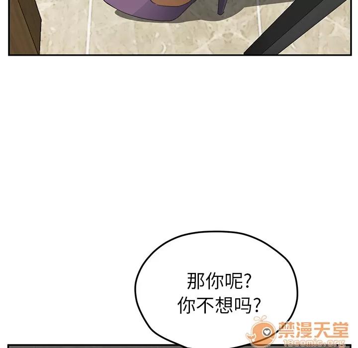 继母 继母 | 第50话 第155页