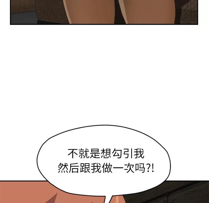 继母 继母 | 第50话 第159页