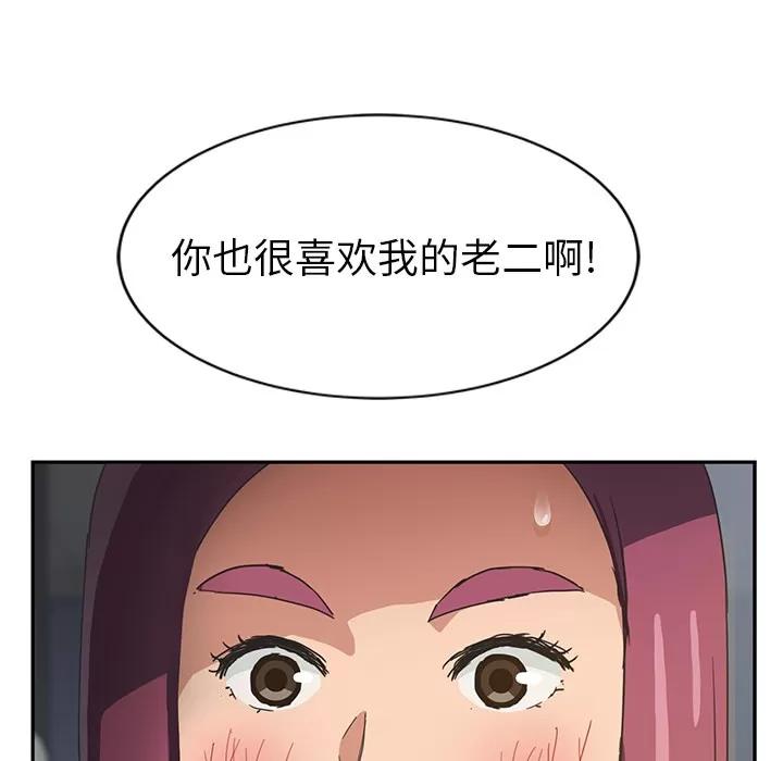 继母 继母 | 第50话 第162页