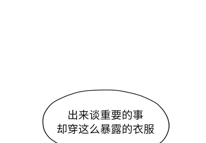 继母 继母【完结】 | 第51话 第1页
