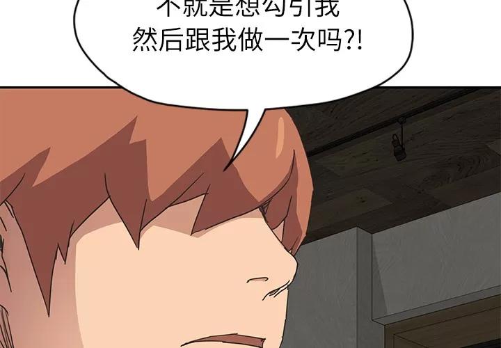 继母 继母【完结】 | 第51话 第4页