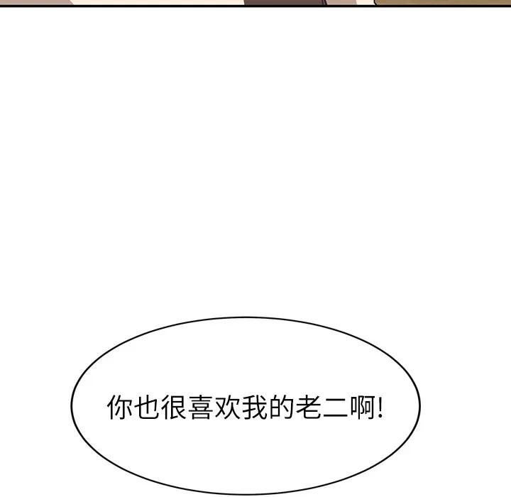 继母 继母【完结】 | 第51话 第6页