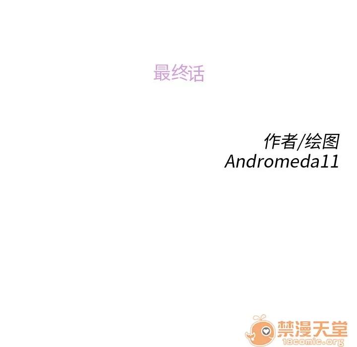 继母 继母【完结】 | 第51话 第10页