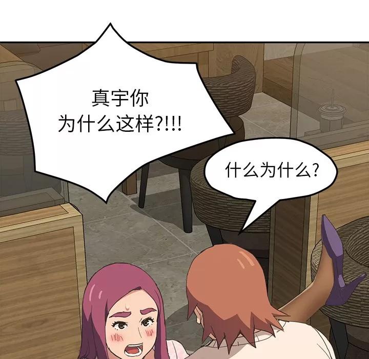 继母 继母【完结】 | 第51话 第13页