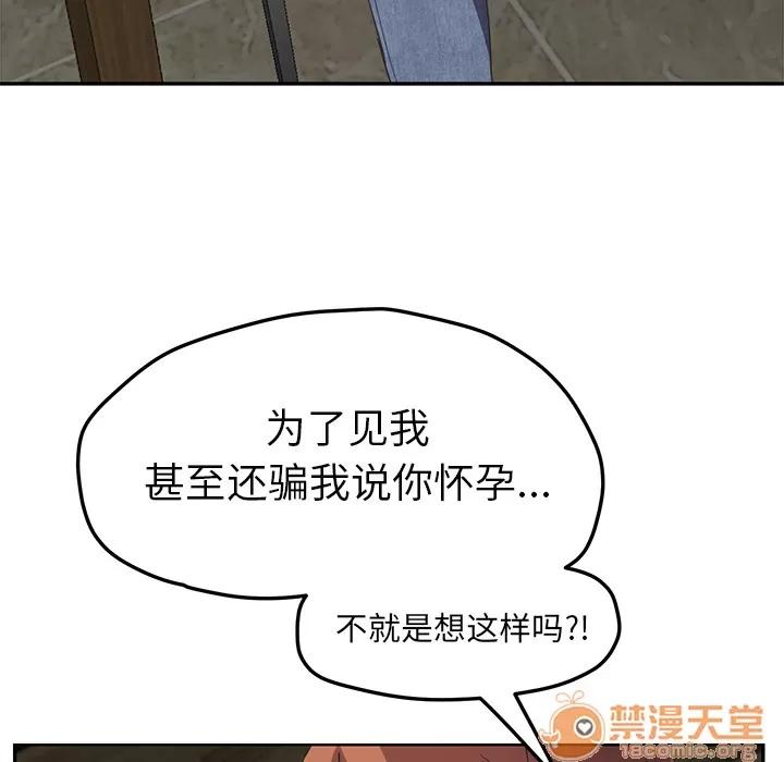 继母 继母【完结】 | 第51话 第15页