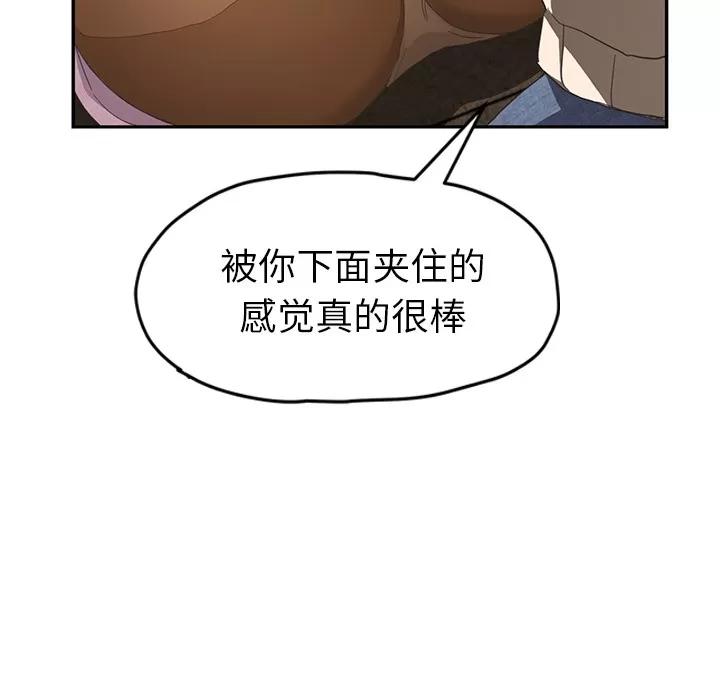 继母 继母【完结】 | 第51话 第18页