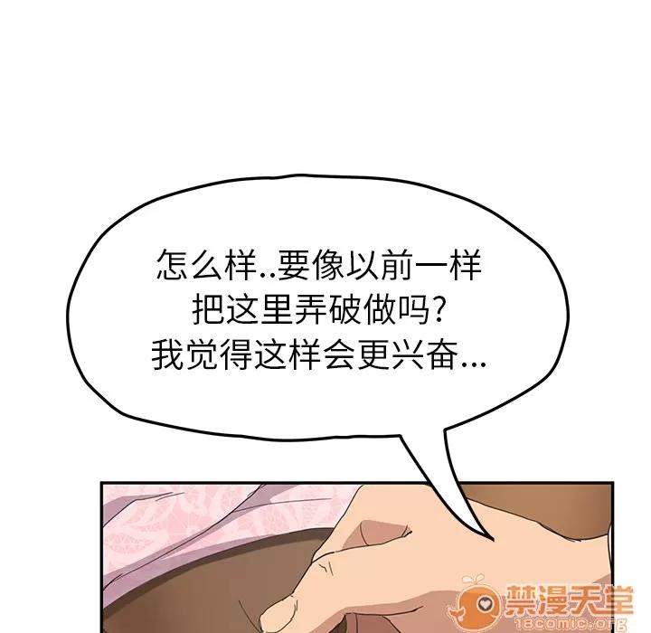 继母 继母【完结】 | 第51话 第20页