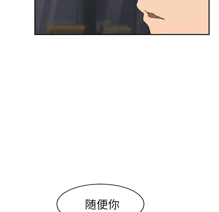 继母 继母【完结】 | 第51话 第23页