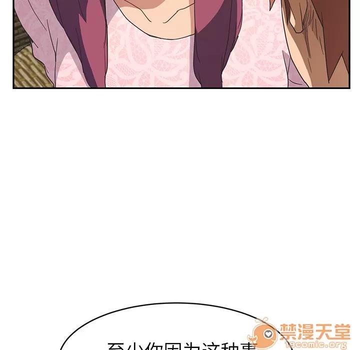 继母 继母【完结】 | 第51话 第25页